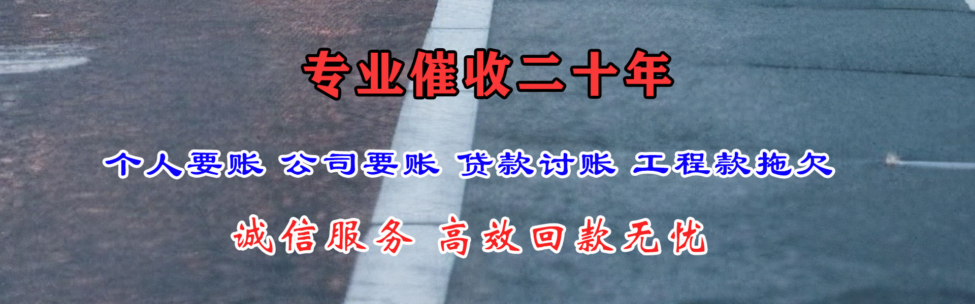 鸠江收债公司